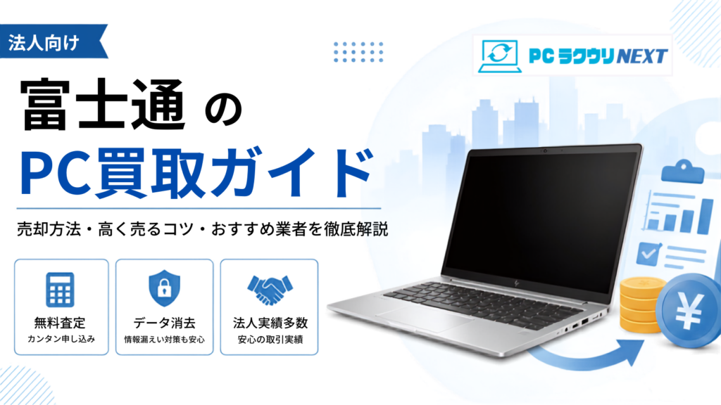 fujitsu_guide