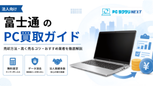 fujitsu_guide