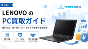 lenovo_buyback_firm