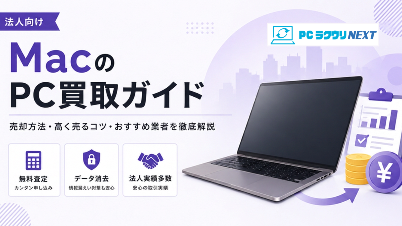 mac_pc_buying_guide